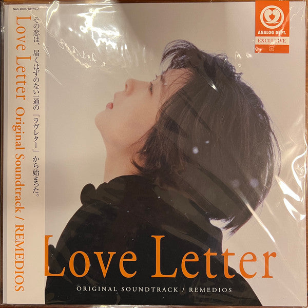Remedios : Love Letter Original Soundtrack (LP, Ltd, Whi)
