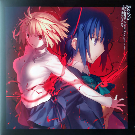 Reona (2) : 月姫 -A Piece Of Blue Glass Moon- Theme Song E.P. (12", EP, Ltd, Gat)