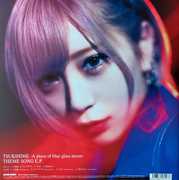 Reona (2) : 月姫 -A Piece Of Blue Glass Moon- Theme Song E.P. (12", EP, Ltd, Gat)