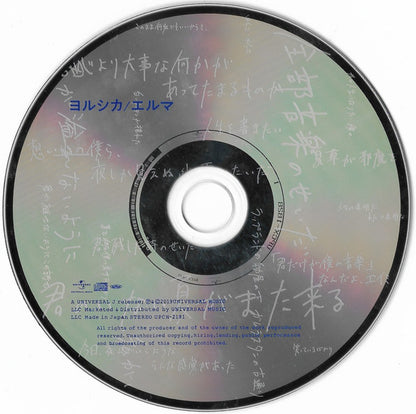ヨルシカ : エルマ (CD, Album)