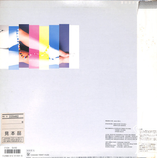 Moonriders : 夏の日のオーガズム (12", Single, Promo)