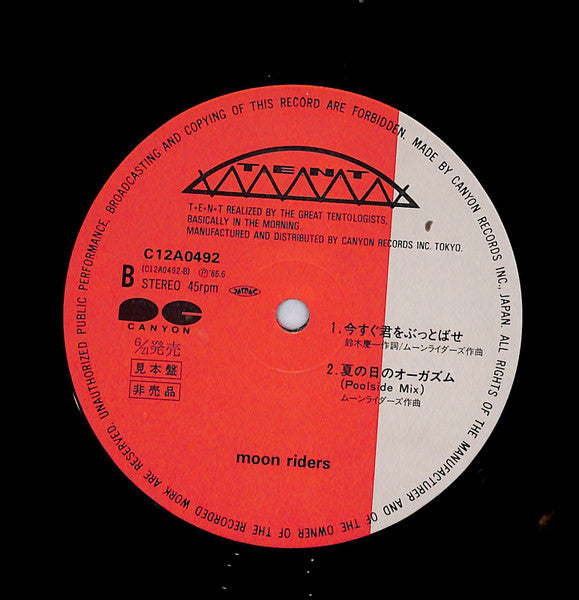 Moonriders : 夏の日のオーガズム (12", Single, Promo)