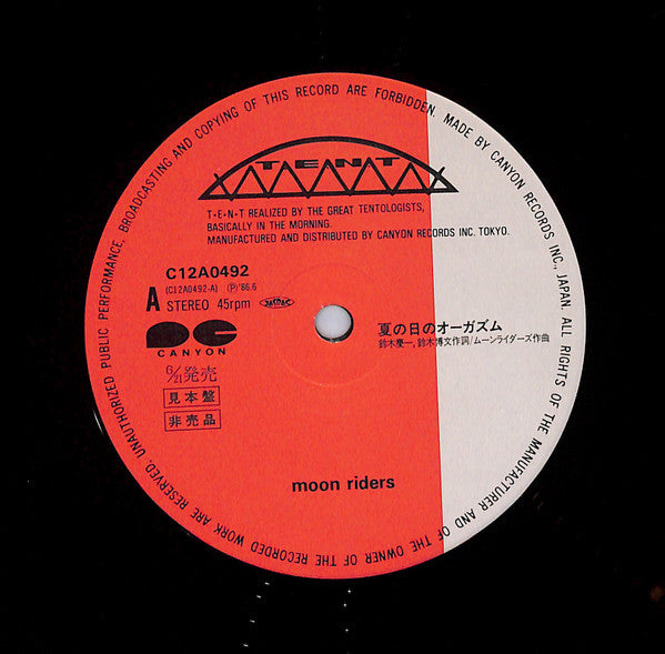 Moonriders : 夏の日のオーガズム (12", Single, Promo)