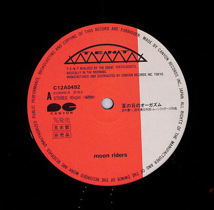 Moonriders : 夏の日のオーガズム (12", Single, Promo)