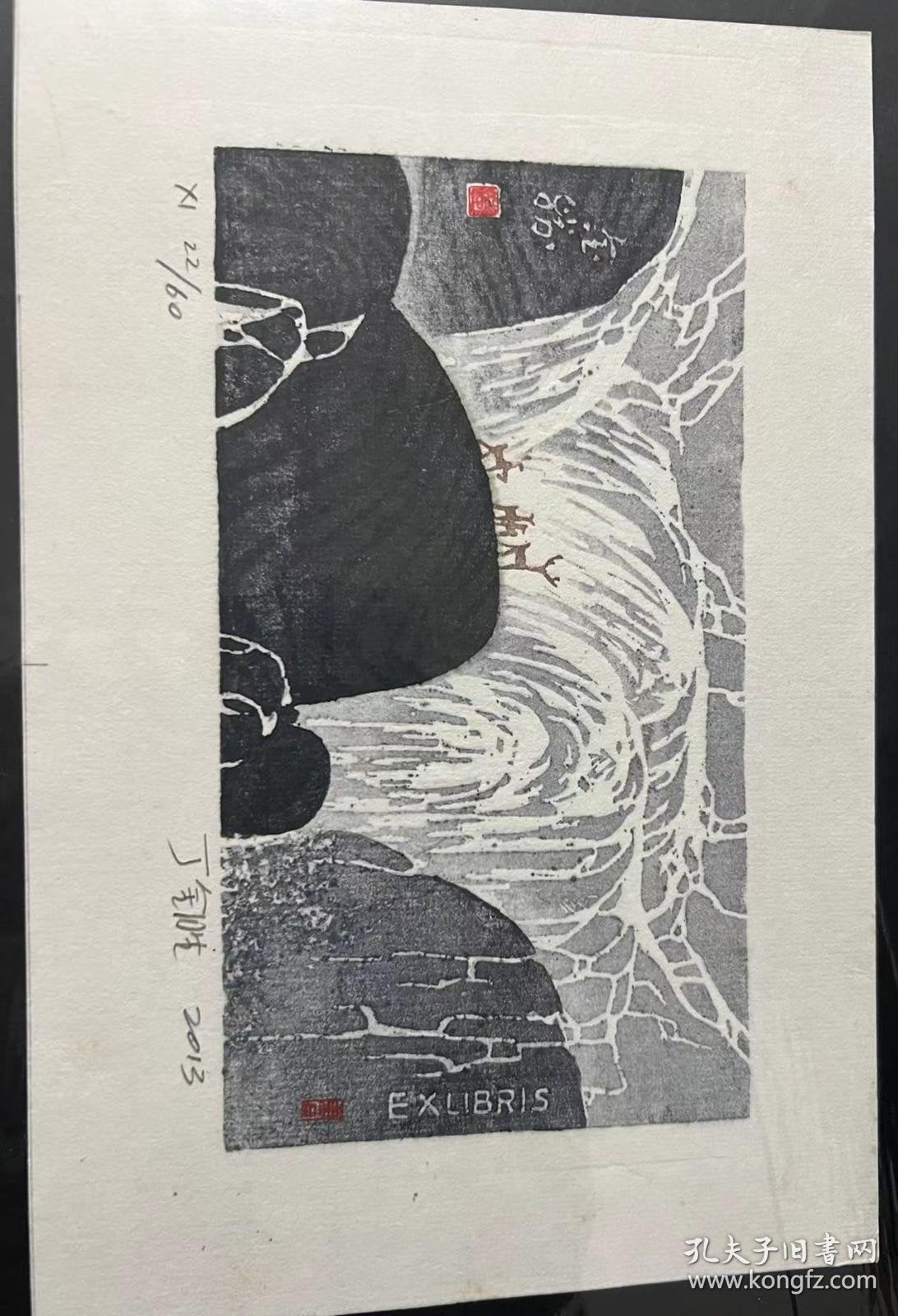 Ding Jinsheng — Signed Waterprint Woodcut Ex-Libris, Set of Four