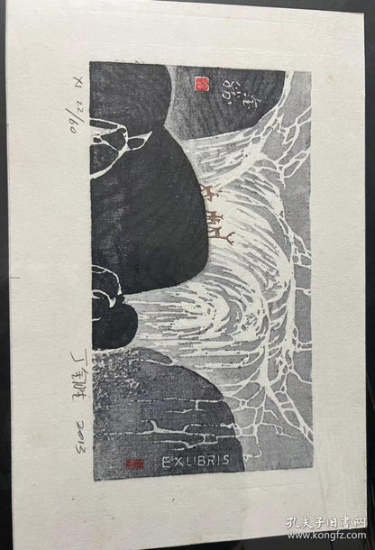 Ding Jinsheng — Signed Waterprint Woodcut Ex-Libris, Set of Four