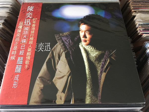 陳奕迅* : 醞釀 (LP)