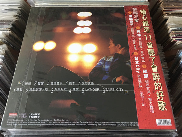 陳奕迅* : 醞釀 (LP)
