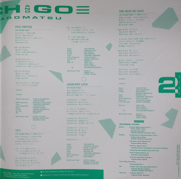 Toshiki Kadomatsu = Toshiki Kadomatsu : Touch And Go (LP, Album)