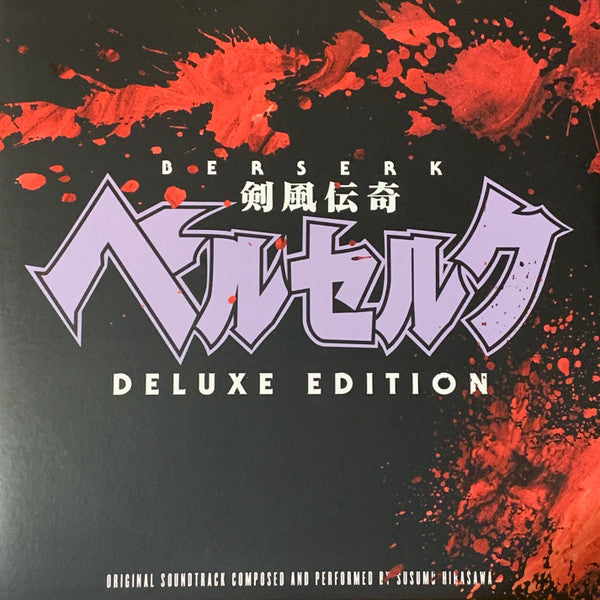 Susumu Hirasawa : Berserk 剣風伝奇ベルセルク Deluxe Edition (2xLP, Album, Dlx, Ltd, RM, RP, Gri)