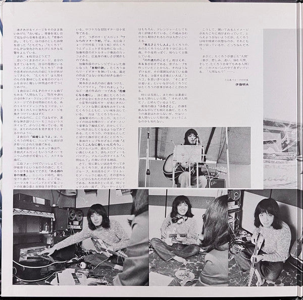 Takuro Yoshida : 人間なんて (LP, Album, Gat)