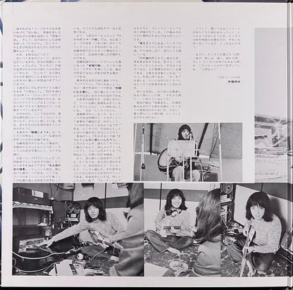 Takuro Yoshida : 人間なんて (LP, Album, Gat)