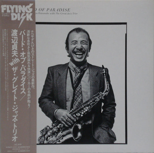Sadao Watanabe With The Great Jazz Trio : Bird Of Paradise (LP, Album)