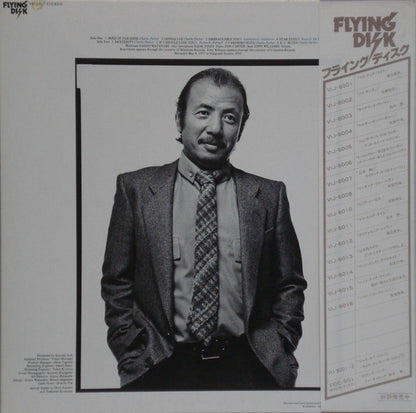 Sadao Watanabe With The Great Jazz Trio : Bird Of Paradise (LP, Album)
