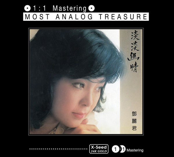 鄧麗君* : 淡淡幽情 1:1 Mastering (CD, Album, RE, RM, K2H)