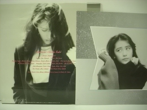 Shizuka Kudo = Shizuka Kudo : Mysterious = ミステリアス (LP, Album)
