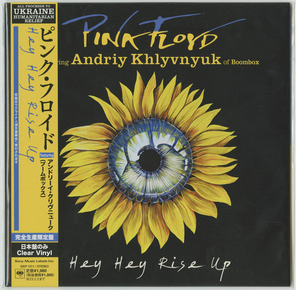 Pink Floyd Featuring Андрій Хливнюк : Hey Hey Rise Up (7", Single, Ltd, Cle)