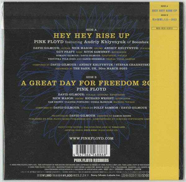 Pink Floyd Featuring Андрій Хливнюк : Hey Hey Rise Up (7", Single, Ltd, Cle)