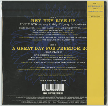 Pink Floyd Featuring Андрій Хливнюк : Hey Hey Rise Up (7", Single, Ltd, Cle)