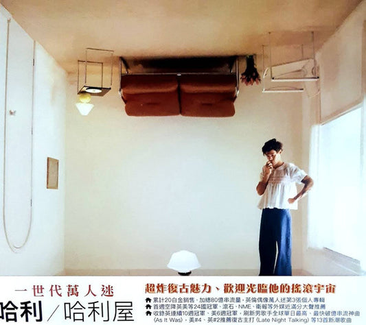 Harry Styles = 一世代萬人迷 哈利* : Harry’s House = 哈利屋 (CD, Album, Dig)