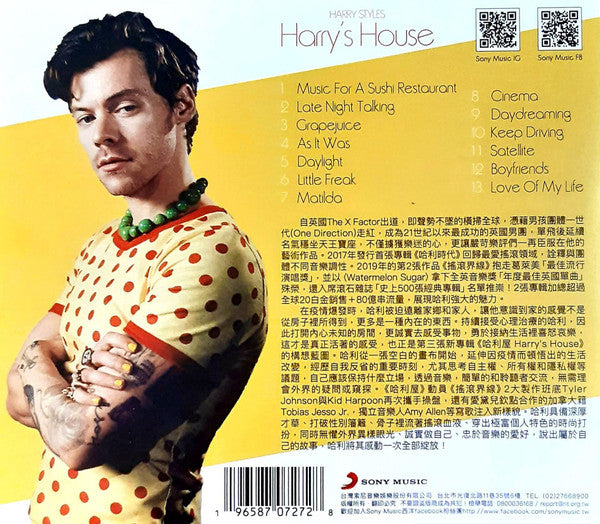 Harry Styles = 一世代萬人迷 哈利* : Harry’s House = 哈利屋 (CD, Album, Dig)