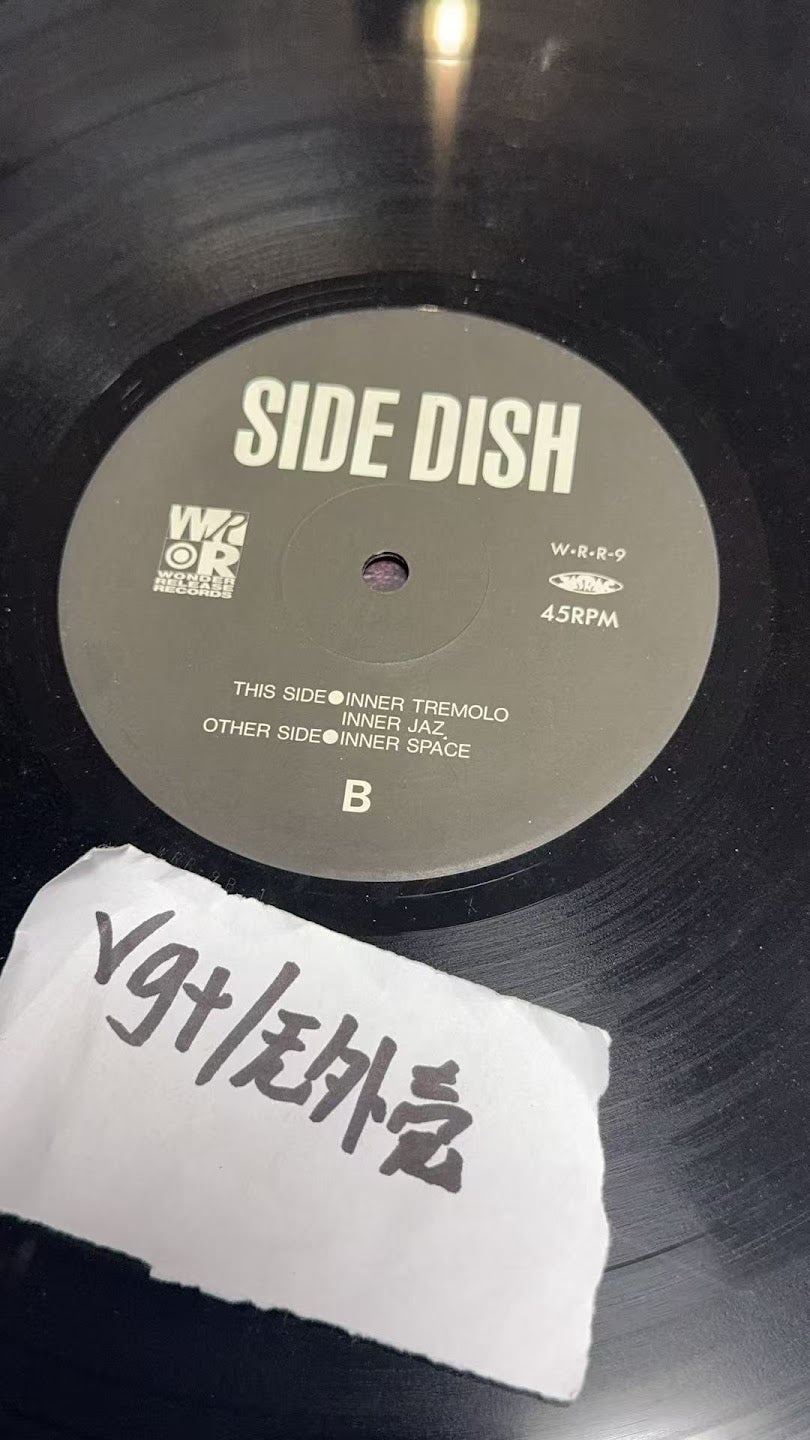 Side Dish – Inner Tremolo