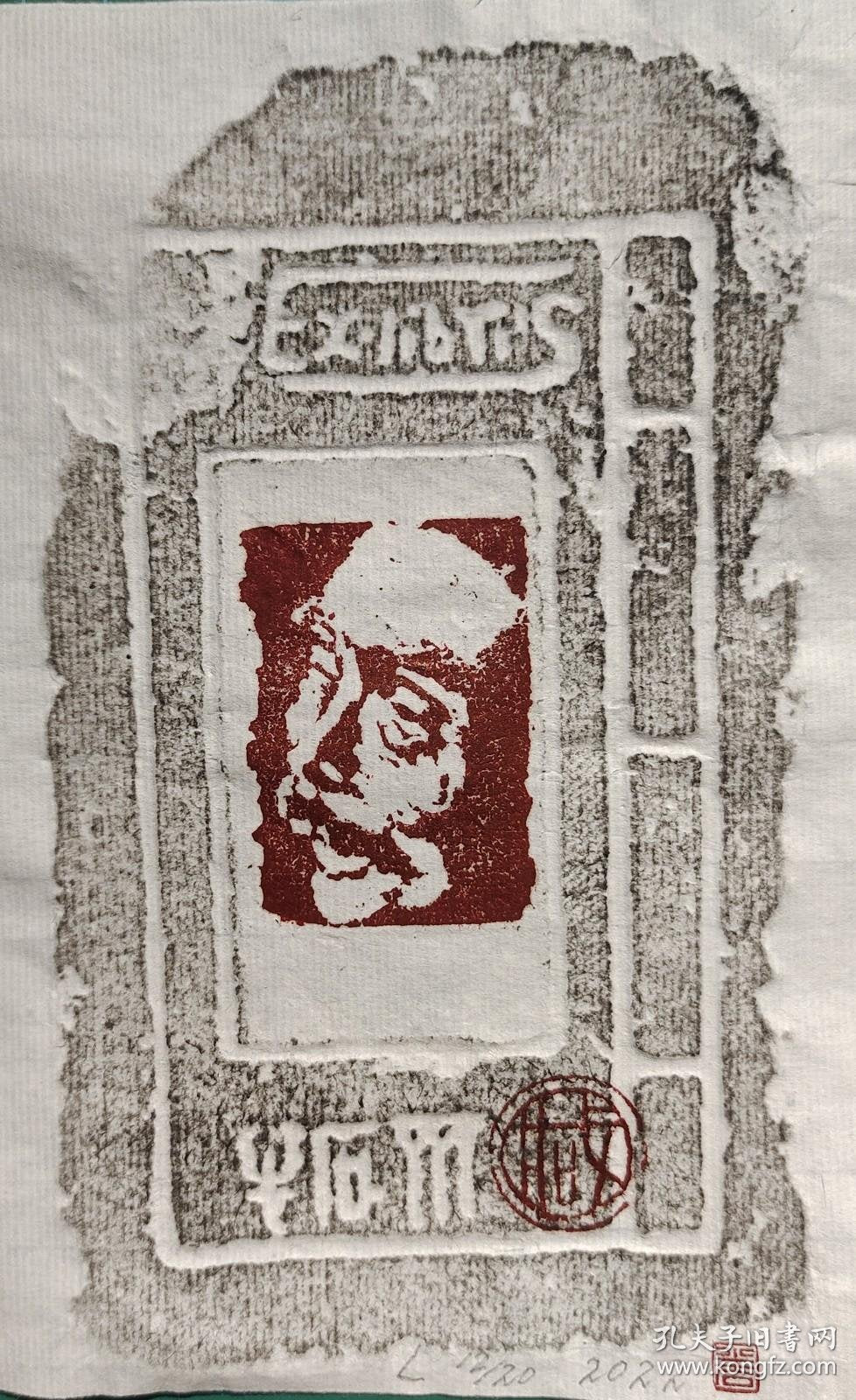 Banshi — Lu Xun, Signed & Numbered 2022 Ex-Libris