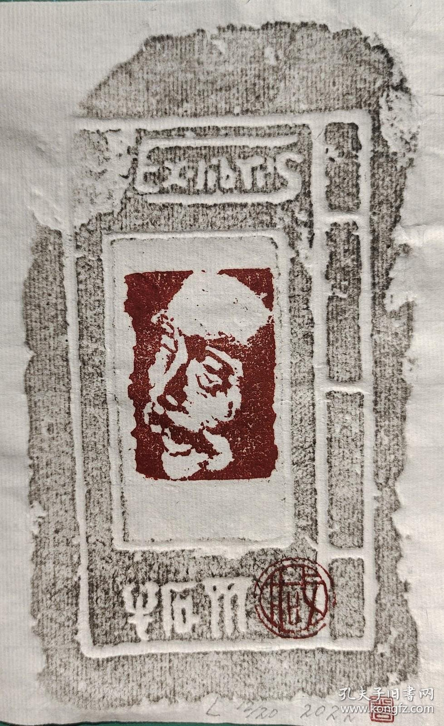 Banshi — Lu Xun, Signed & Numbered 2022 Ex-Libris