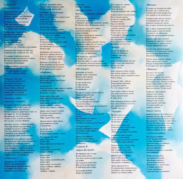 МакSим : Мой Рай (LP, Album, Ltd, RE, RM, Cre)