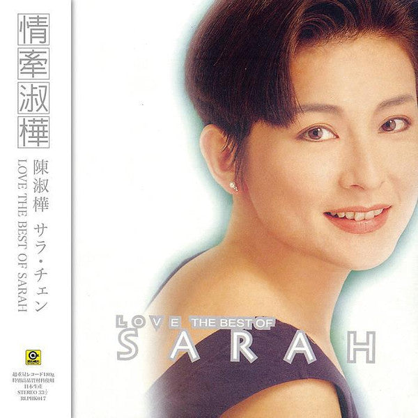 陳淑樺* : 情牽淑樺 (LP, Comp)