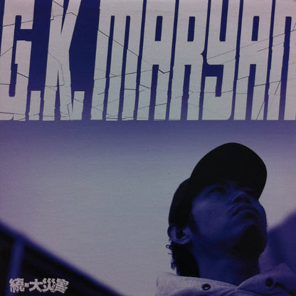 G.K. Maryan : 続・大災害 (12")