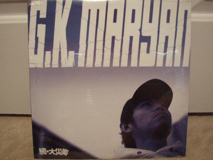 G.K. Maryan : 続・大災害 (12")