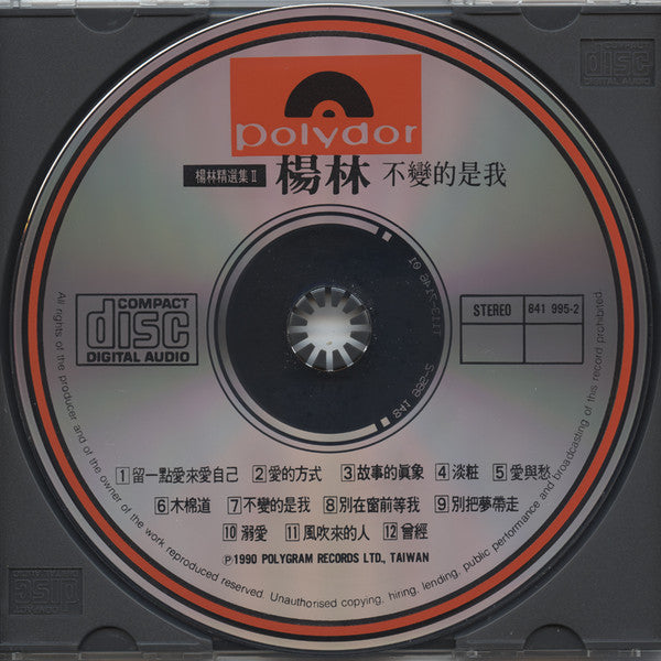 楊林* : 楊林精選集 Ⅱ 不變的是我 (CD, Comp)