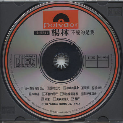 楊林* : 楊林精選集 Ⅱ 不變的是我 (CD, Comp)