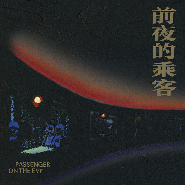 Ann Sally – Voyage + Moon Dance (Japanese Two-LP Set) – YaoMo Vinyl