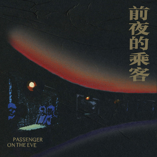 Lonely Leary : Passenger On The Eve (CD, Album)