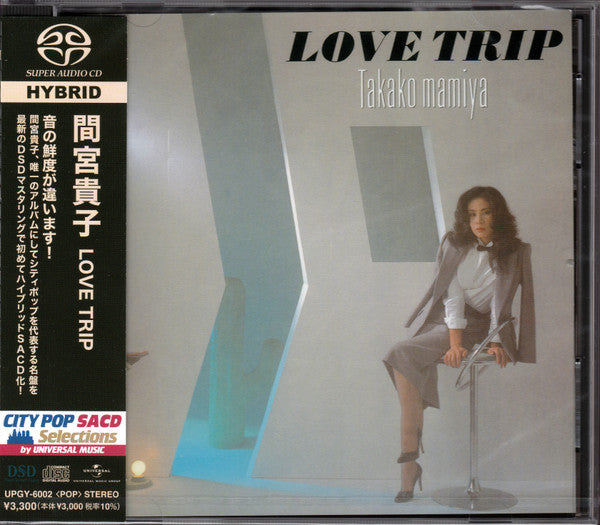 Takako Mamiya = 間宮貴子* : Love Trip (SACD, Hybrid, Album, RE, RM)