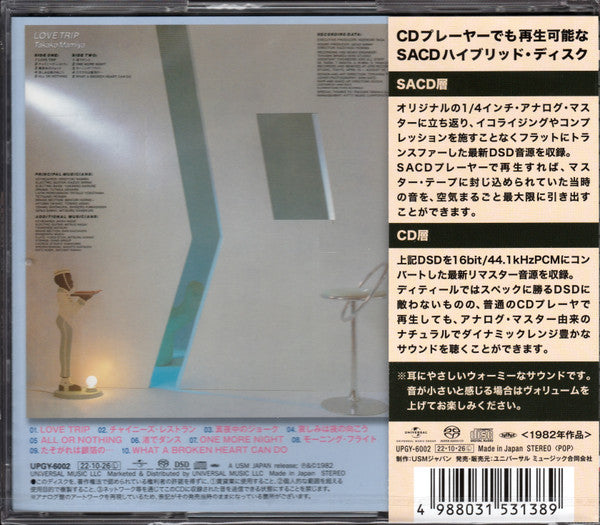 Takako Mamiya = 間宮貴子* : Love Trip (SACD, Hybrid, Album, RE, RM)