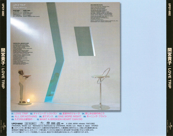 Takako Mamiya = 間宮貴子* : Love Trip (SACD, Hybrid, Album, RE, RM)