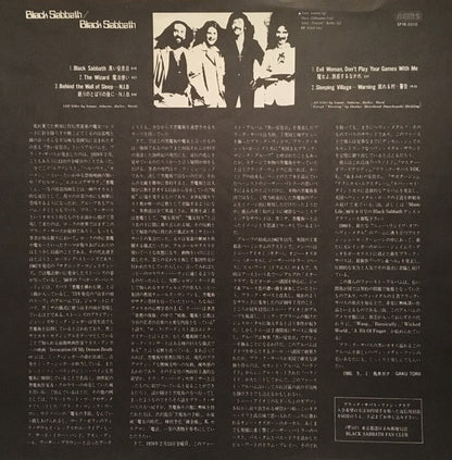 Black Sabbath : Black Sabbath (LP, Album, RE)