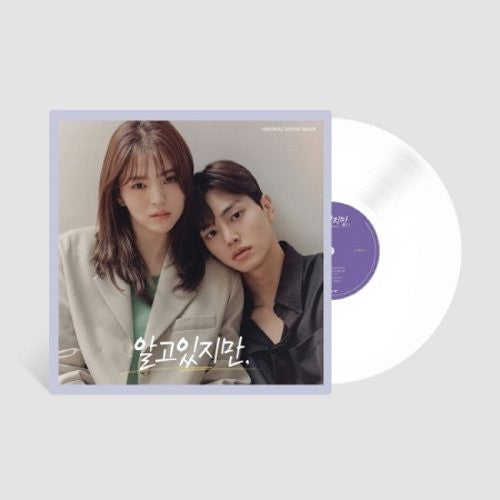 Various : 알고있지만, (Original Sound Track) (2xLP, Num, Whi)