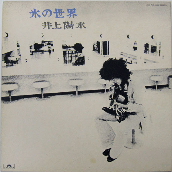 Yosui Inoue : 氷の世界 (LP, Album, Gat)