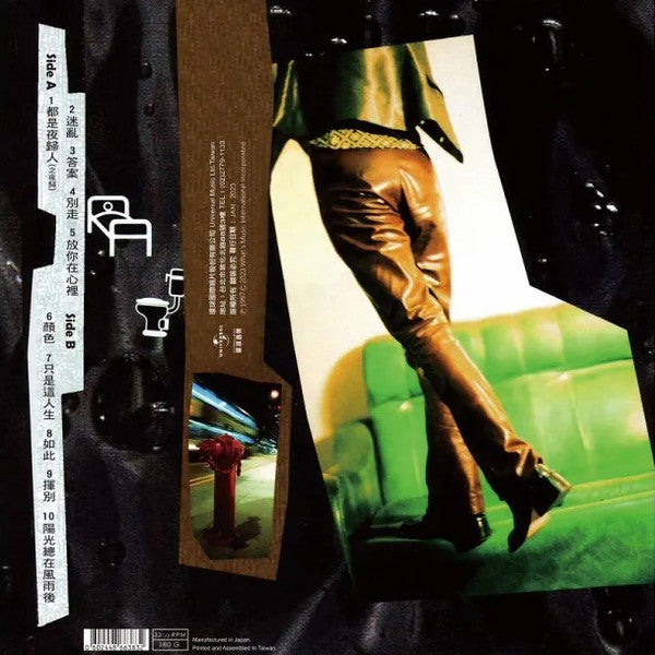 許美靜* : 都是夜歸人 (LP, Album, Num)