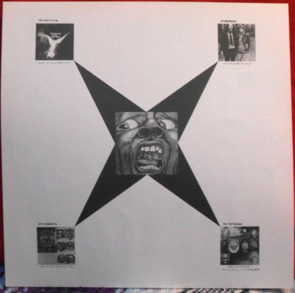 King Crimson : In The Court Of The Crimson King (An Observation By King Crimson) = クリムゾン・キングの宮殿 (LP, Album, RE, Gat)
