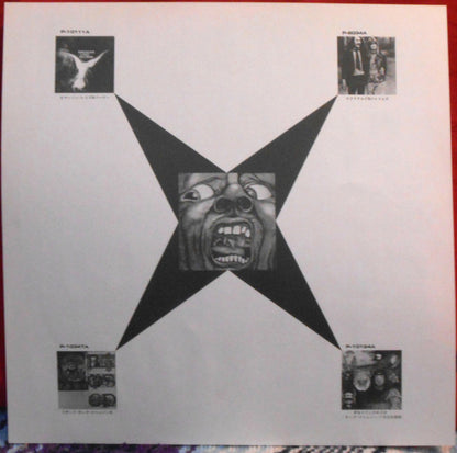King Crimson : In The Court Of The Crimson King (An Observation By King Crimson) = クリムゾン・キングの宮殿 (LP, Album, RE, Gat)