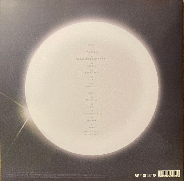 Nishina* : 1999 (LP, RSD, Ltd)