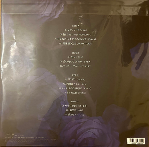 Ado (18) : 狂言 (Kyōgen) (2xLP, Album, Ltd, Gat)
