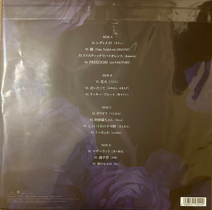 Ado (18) : 狂言 (Kyōgen) (2xLP, Album, Ltd, Gat)