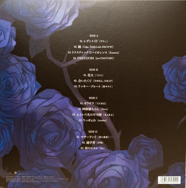 Ado (18) : 狂言 (Kyōgen) (2xLP, Album, Ltd, Gat)