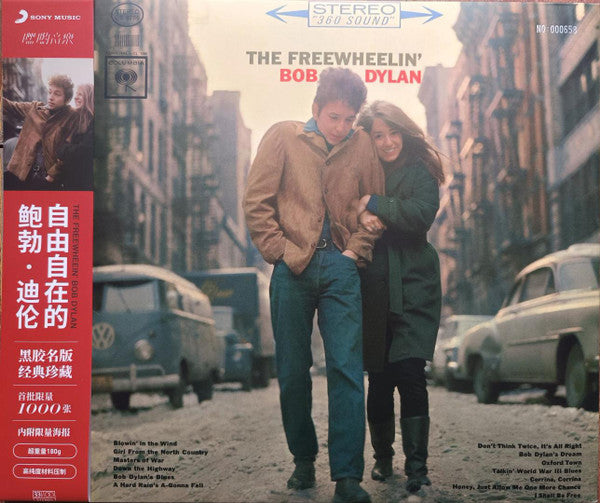Bob Dylan : The Freewheelin' Bob Dylan = 自由自在的鲍勃•迪伦 (LP, Album, Ltd)